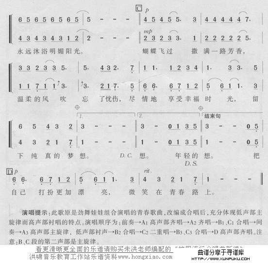 青春路上简谱第2页