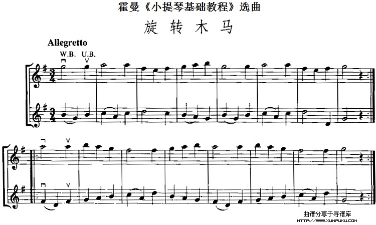 霍曼《小提琴基础教程》选曲：旋转木马小提琴谱