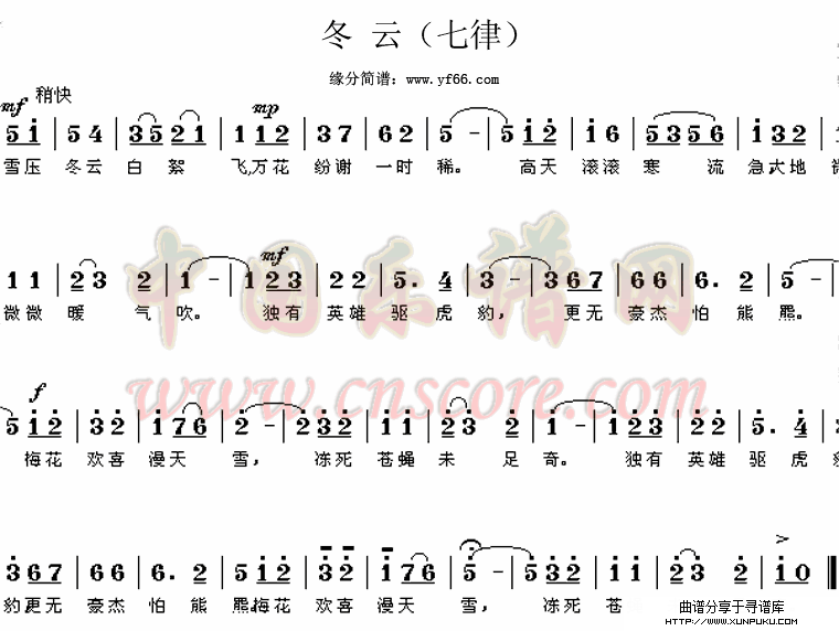 冬云简谱