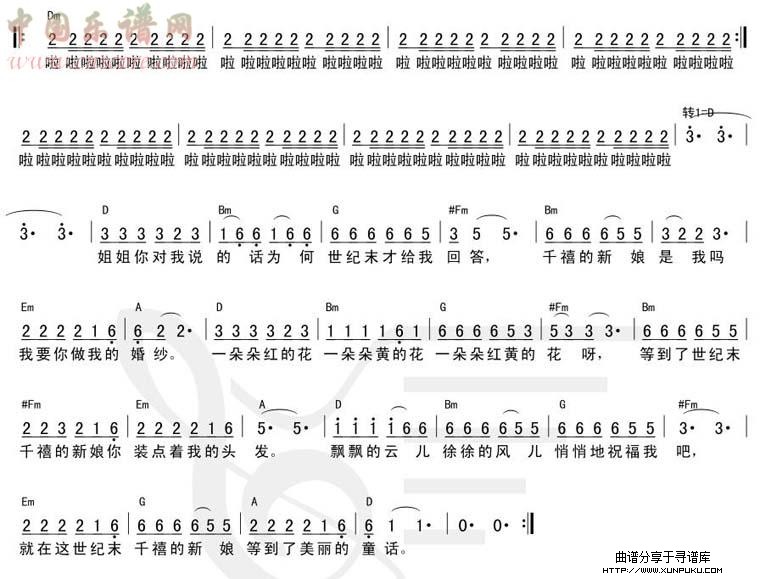 千禧新娘简谱第2页