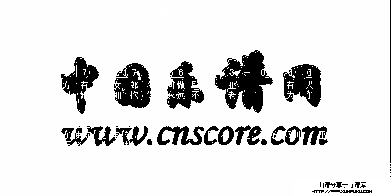 神密耶莉亚简谱