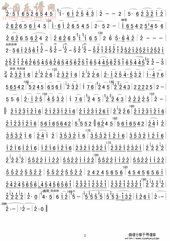 秦川新歌简谱第2页