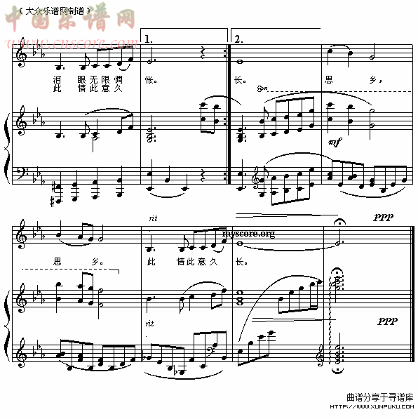 思乡曲（钢伴）钢琴谱第3页