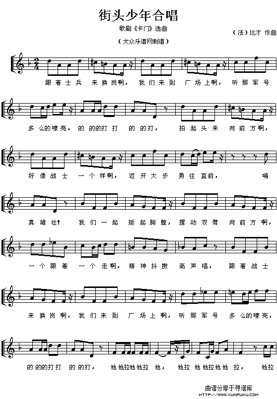 街头少年合唱简谱