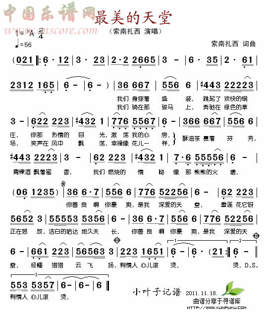最美的天堂简谱