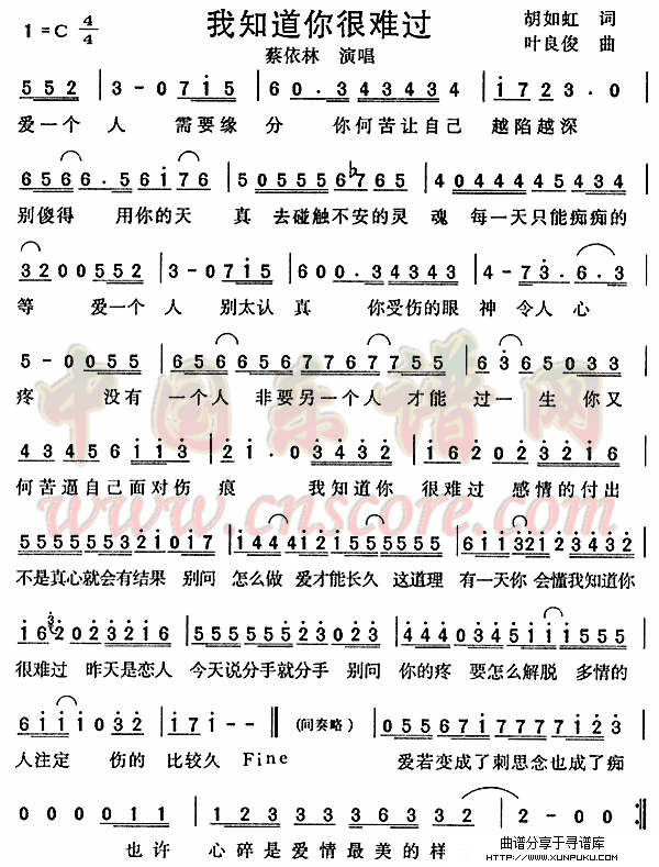 我知道你很难过简谱