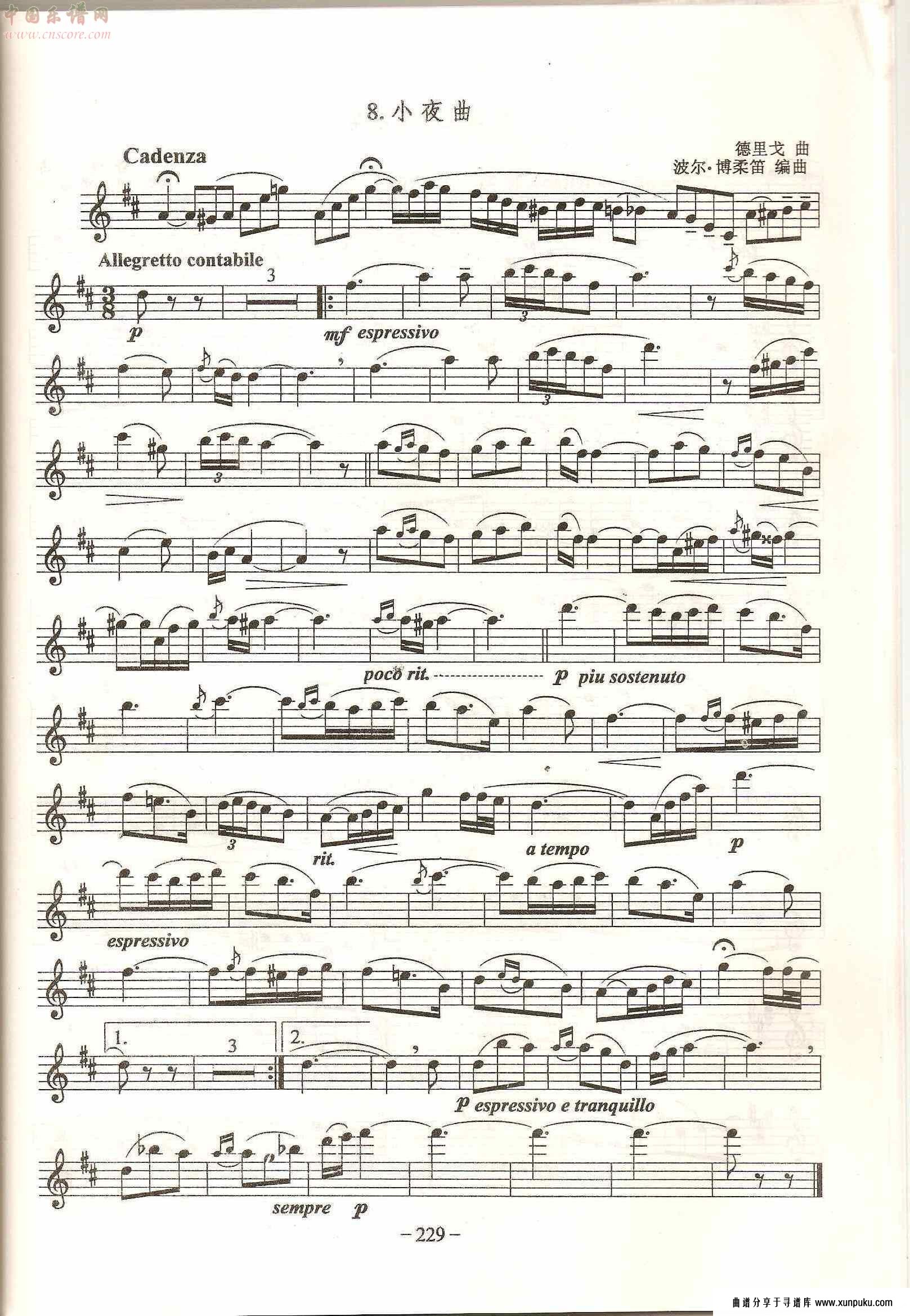 德里格 小夜曲萨克斯谱