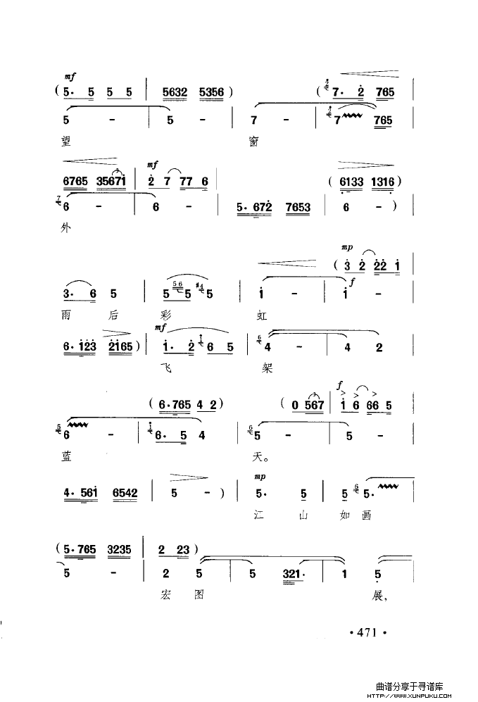中国戏曲唱腔精选第一卷 京剧 昆剧（451-500）简谱第34页