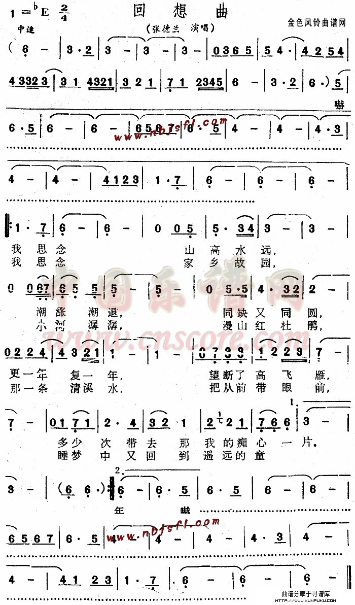 回想曲简谱