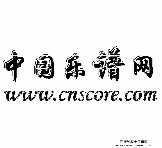 浏阳河（湖南民歌、简谱/五线谱对照）简谱