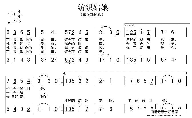 纺织姑娘简谱