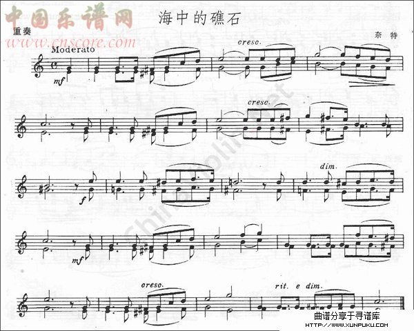 夸特《海中的礁石》小提琴谱