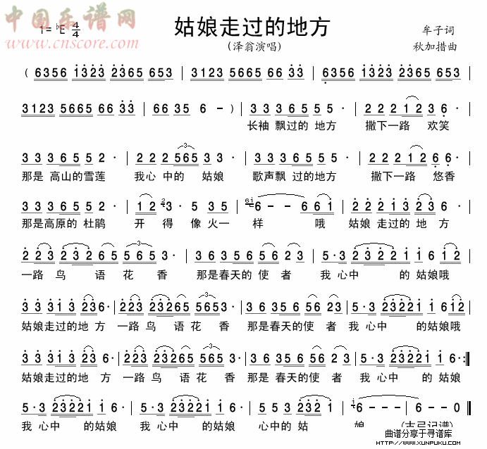 姑娘走过的地方简谱