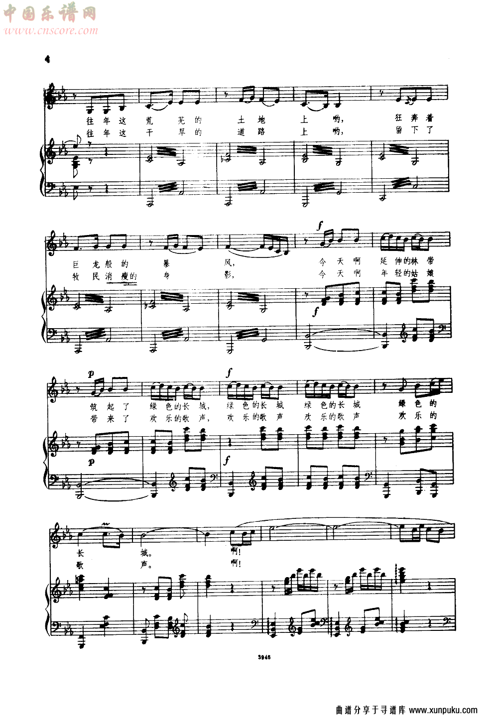 驼铃(马骏英曲)(钢伴谱)钢琴谱第3页