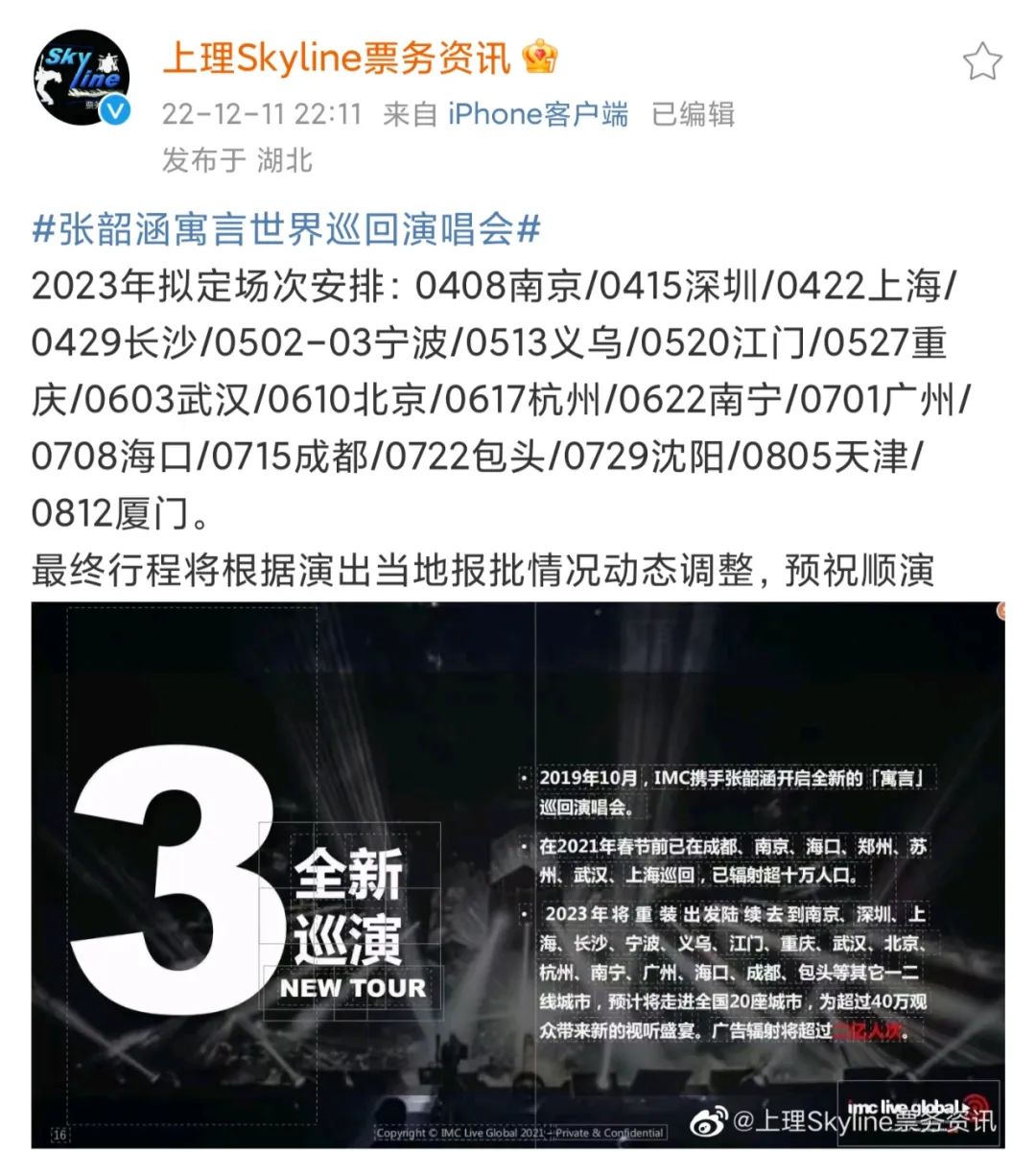 曙光已现，演唱会消息渐多，线下演出恢复到正常状态或指日可待！