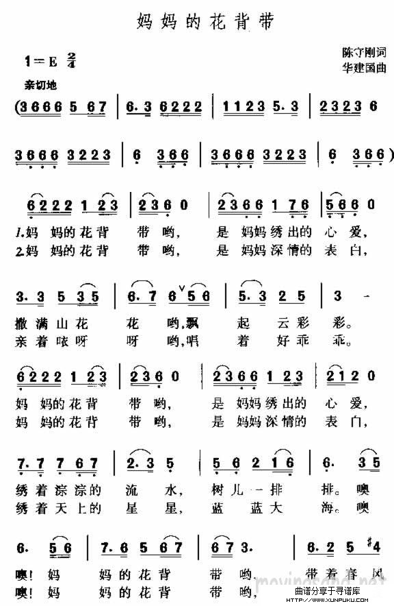 妈妈的花背带简谱第1页