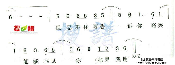 长假简谱第3页