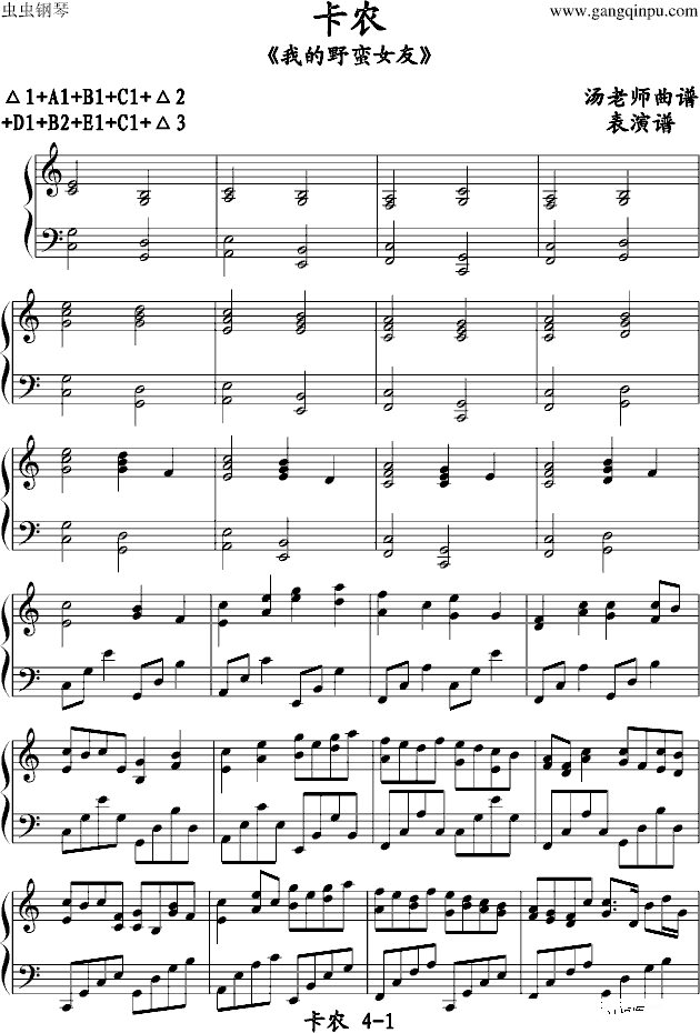 卡农无缺点版钢琴谱(钢琴曲)钢琴谱第1页