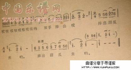 火红青春金难买（电影《瓜熟蒂落》插曲简谱第2页