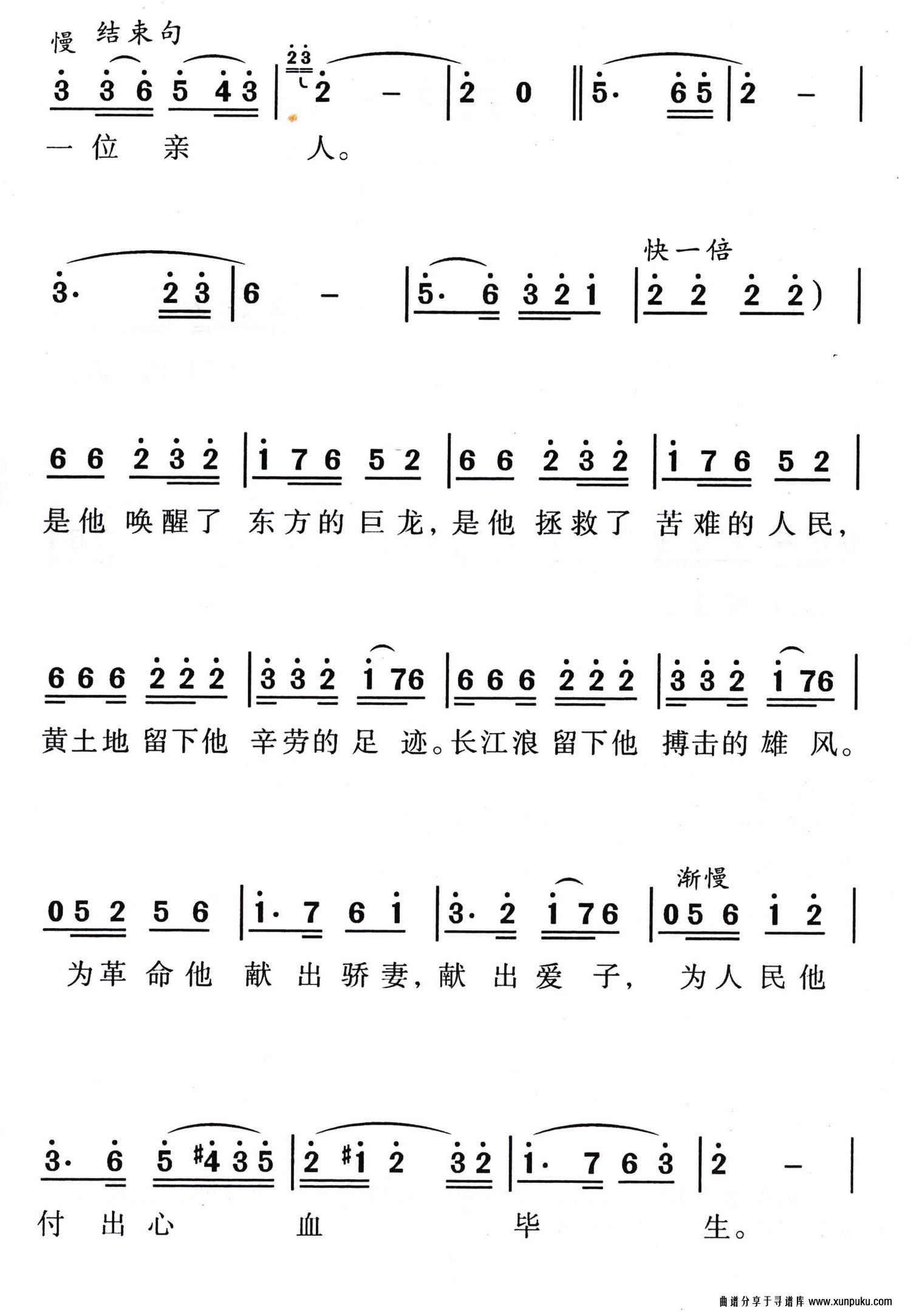 情也深深 爱也深深简谱第2页