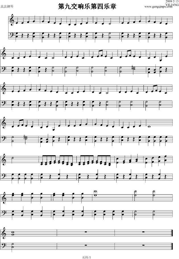 欢乐颂钢琴谱(钢琴曲)钢琴谱