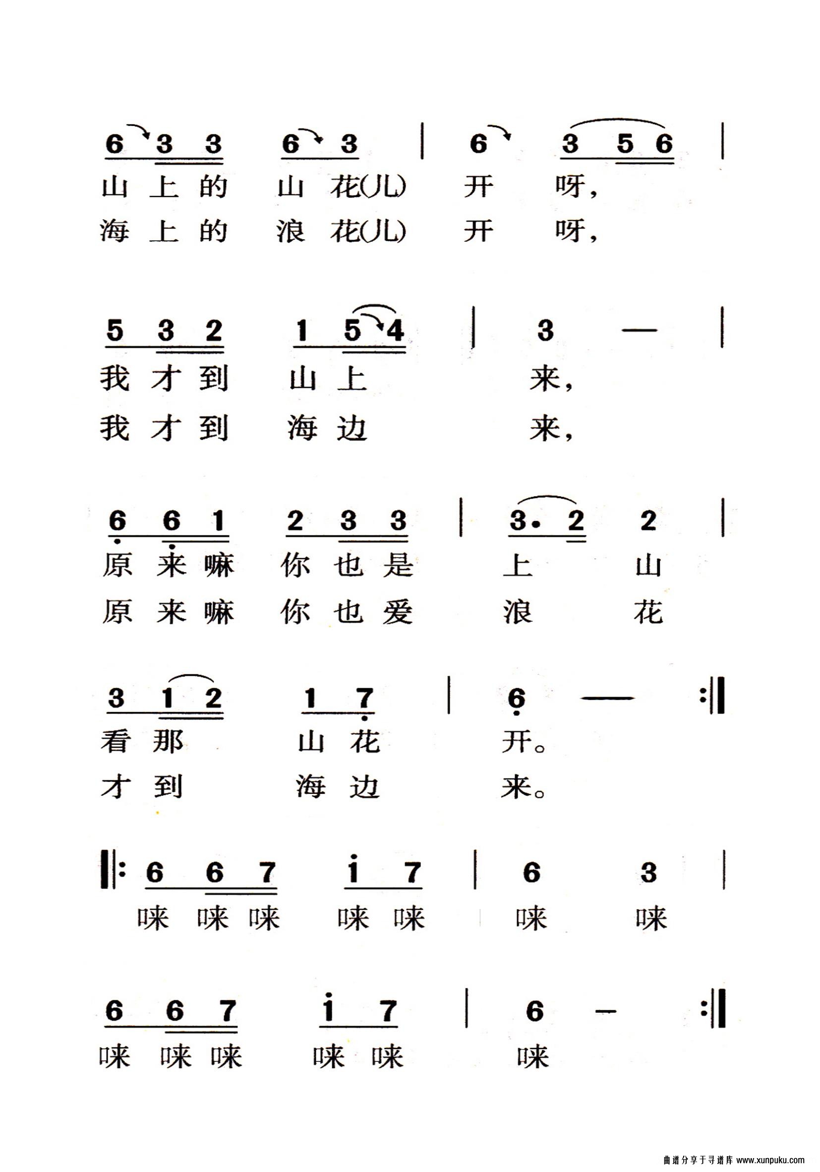 踏浪老年人特大字版简谱第2页