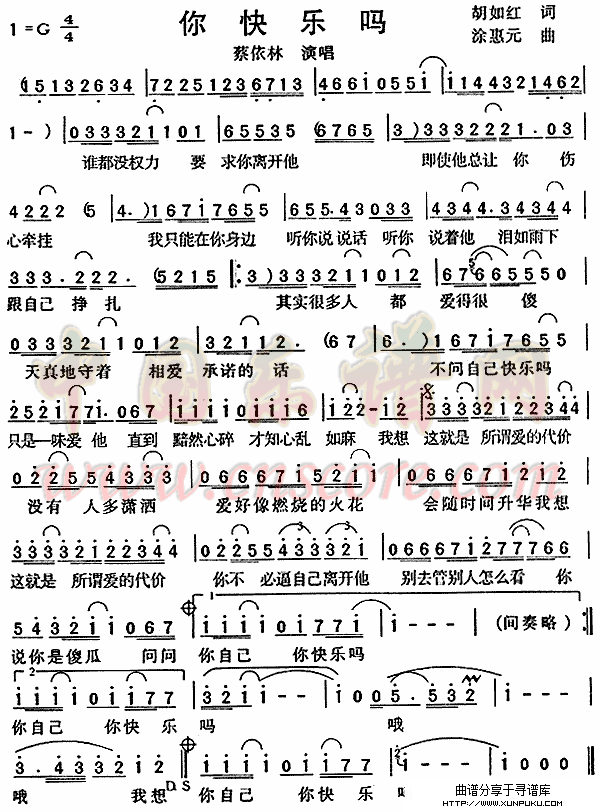 你快乐吗简谱