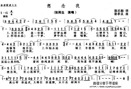 想念我简谱