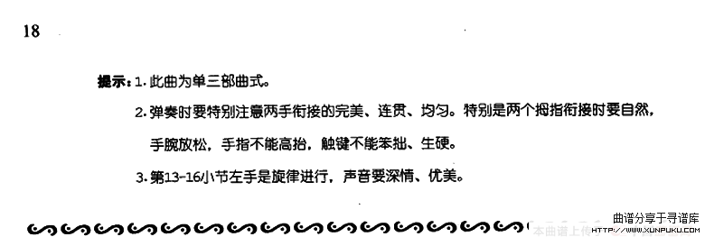 天使的歌声钢琴谱第3页