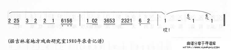 糜子(一)_<秦雪梅吊孝>二人转简谱第2页