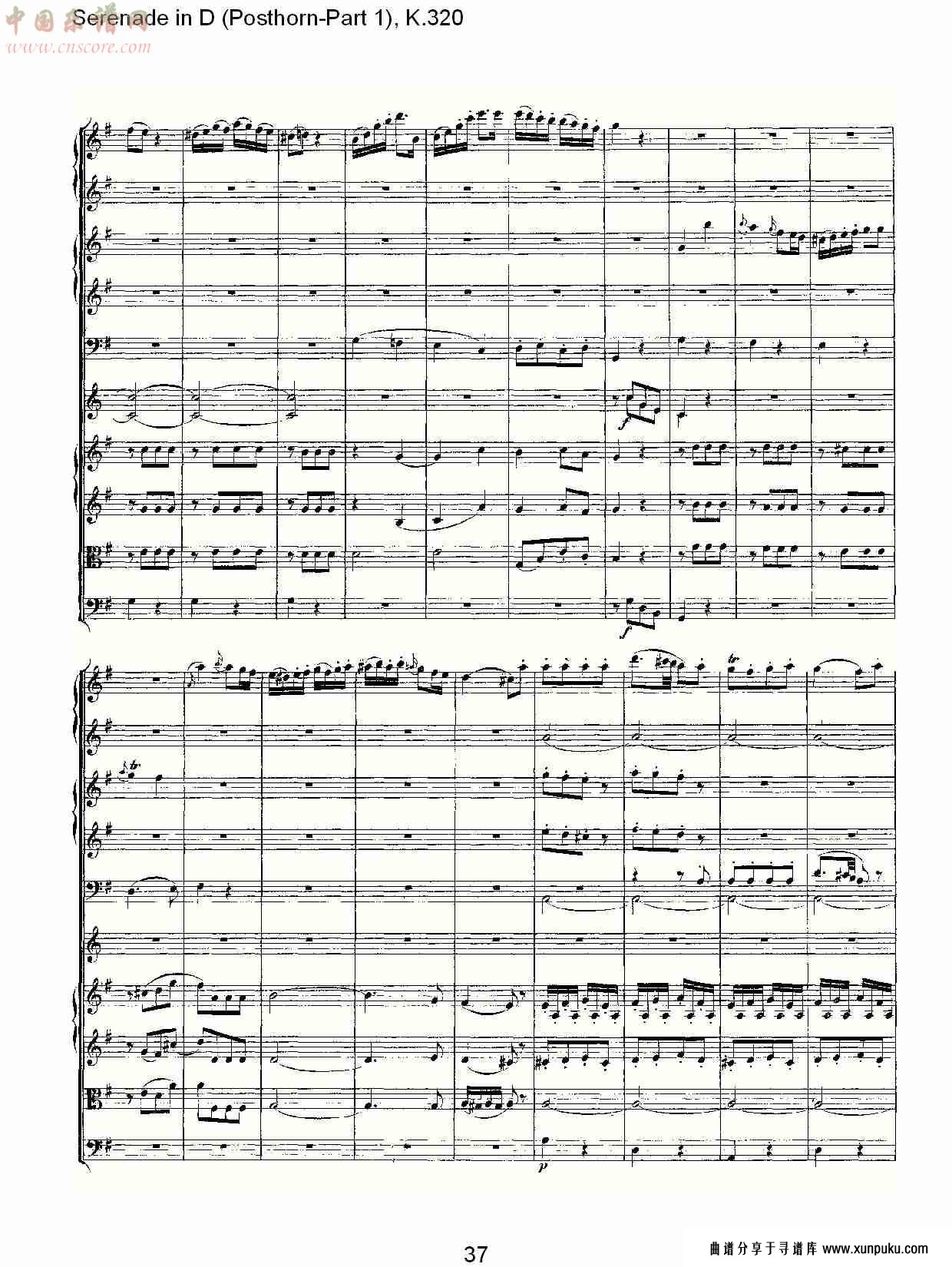 d调小夜曲(posthorn-第一部), k.320（八）总谱第2页