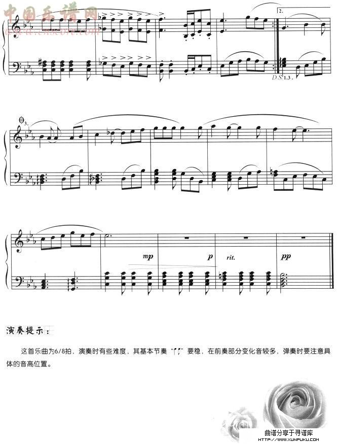 感激钢琴谱第3页