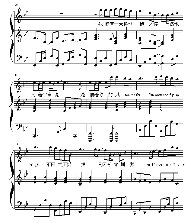 我的骄傲钢琴谱第4页