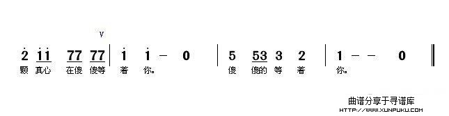 好像和你一起兜兜风简谱第2页