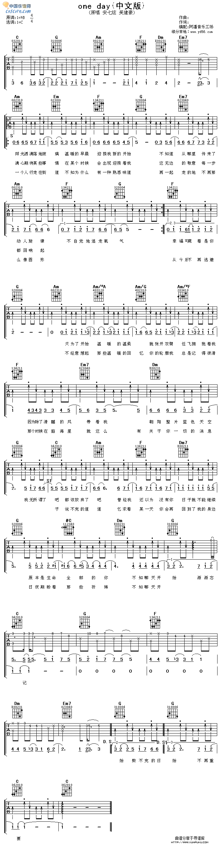 One Day 安七炫 吴建豪吉他谱