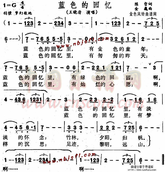 蓝色的回忆简谱
