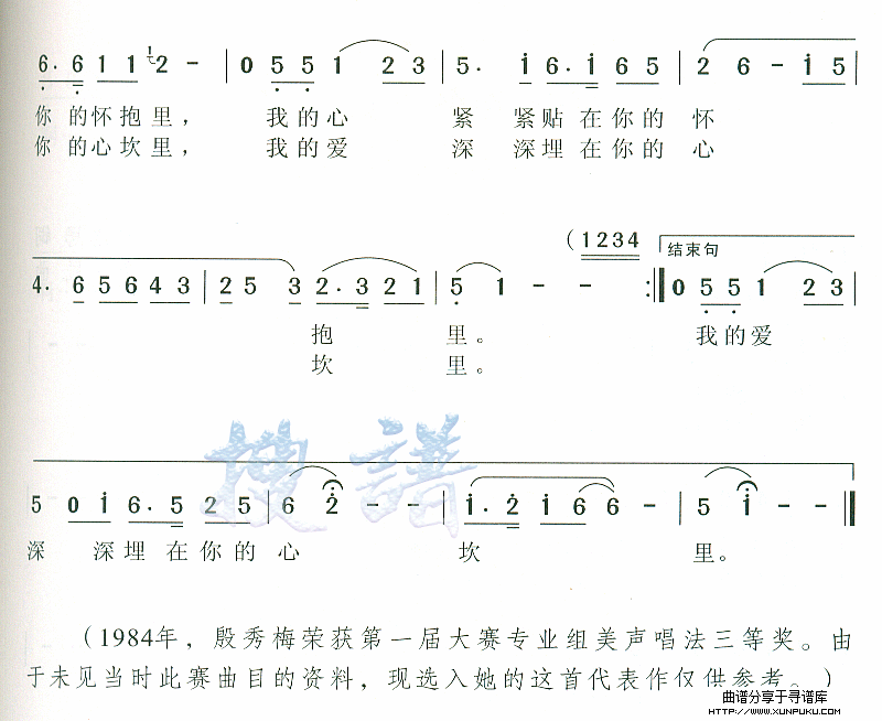 祖国啊!我永远热爱你简谱第2页