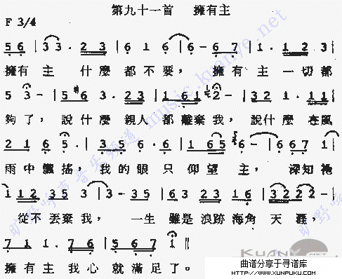 拥有主简谱