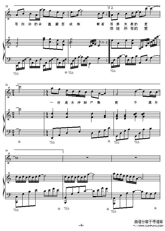 萤火-zezezeze钢琴谱第4页