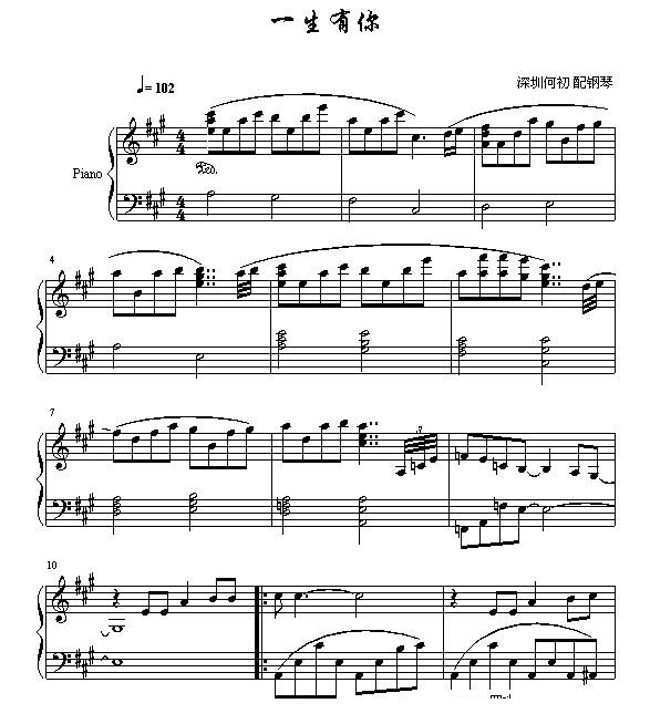 一生有你钢琴谱第1页