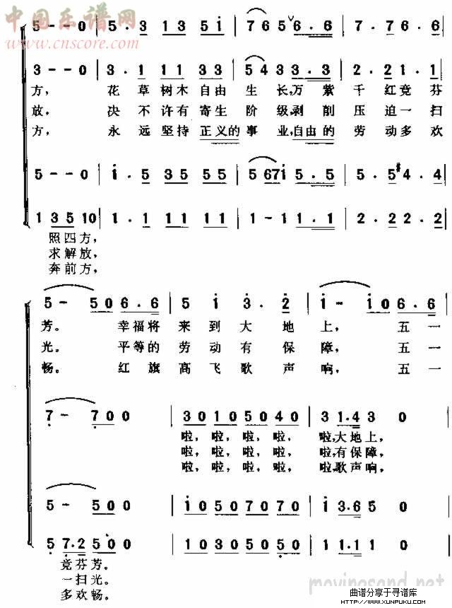 五一进行曲简谱第2页