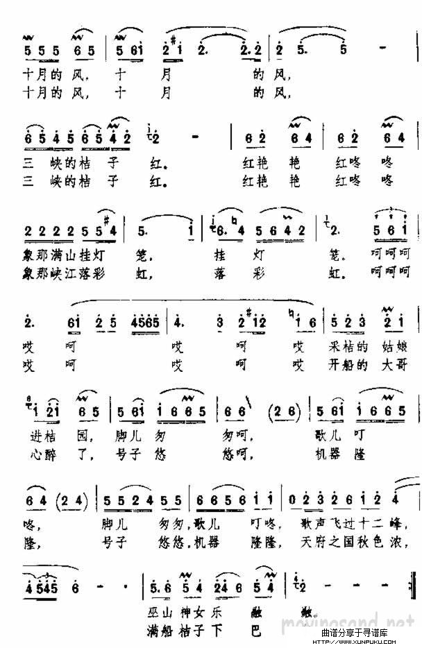三峡桔子红简谱第2页
