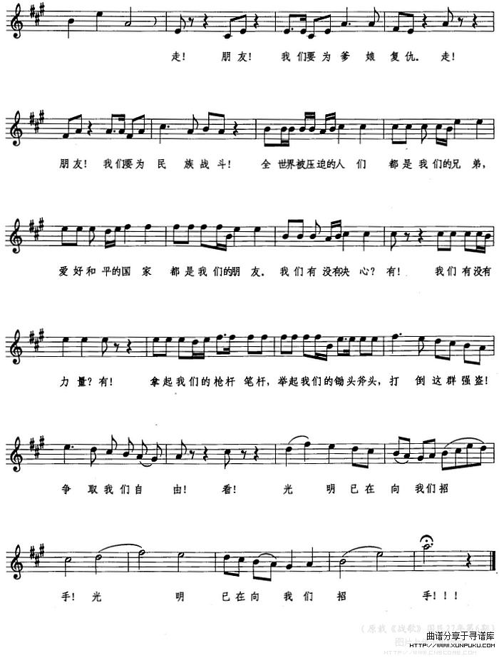 战场钢琴谱第2页