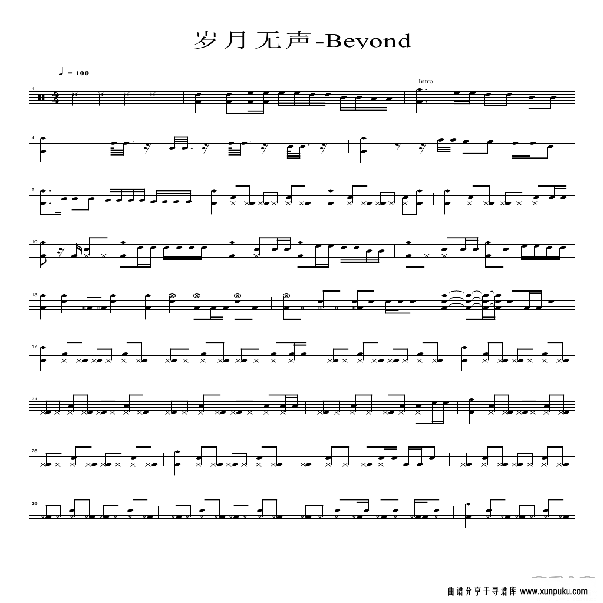 岁月无声鼓谱第1页