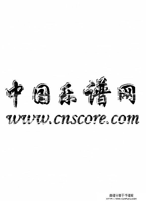 下四川简谱