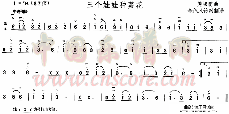 三个娃娃种葵花简谱