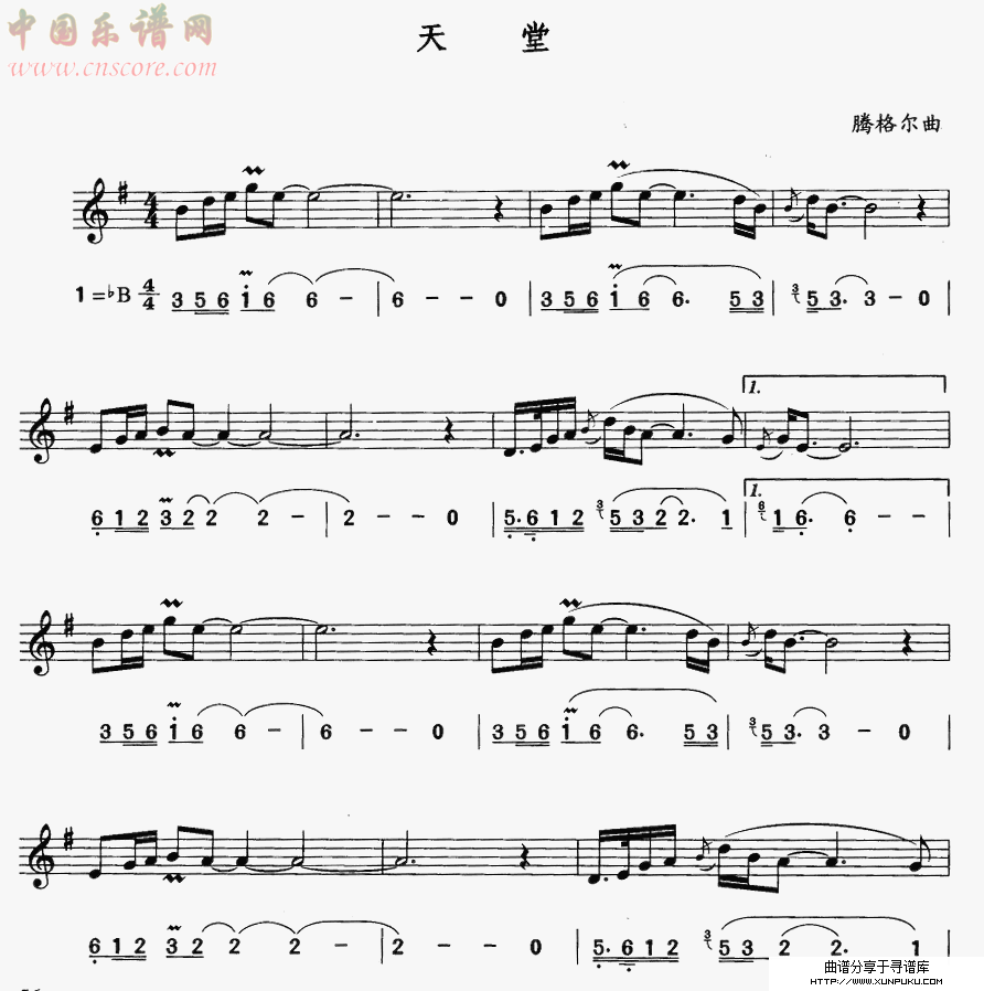 天堂（简线合谱）萨克斯谱第1页
