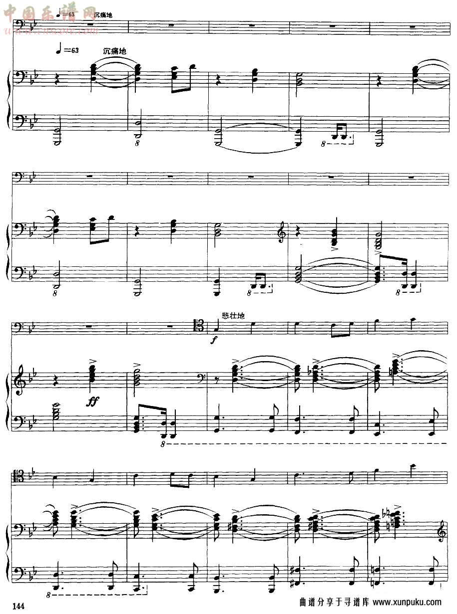 嘎达梅林主题幻想曲（经典长号曲）简谱第6页
