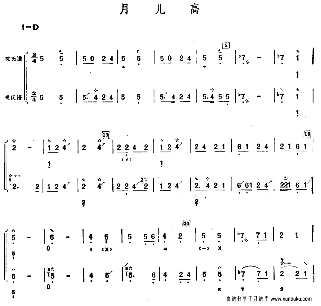 月儿高琵琶谱第1页