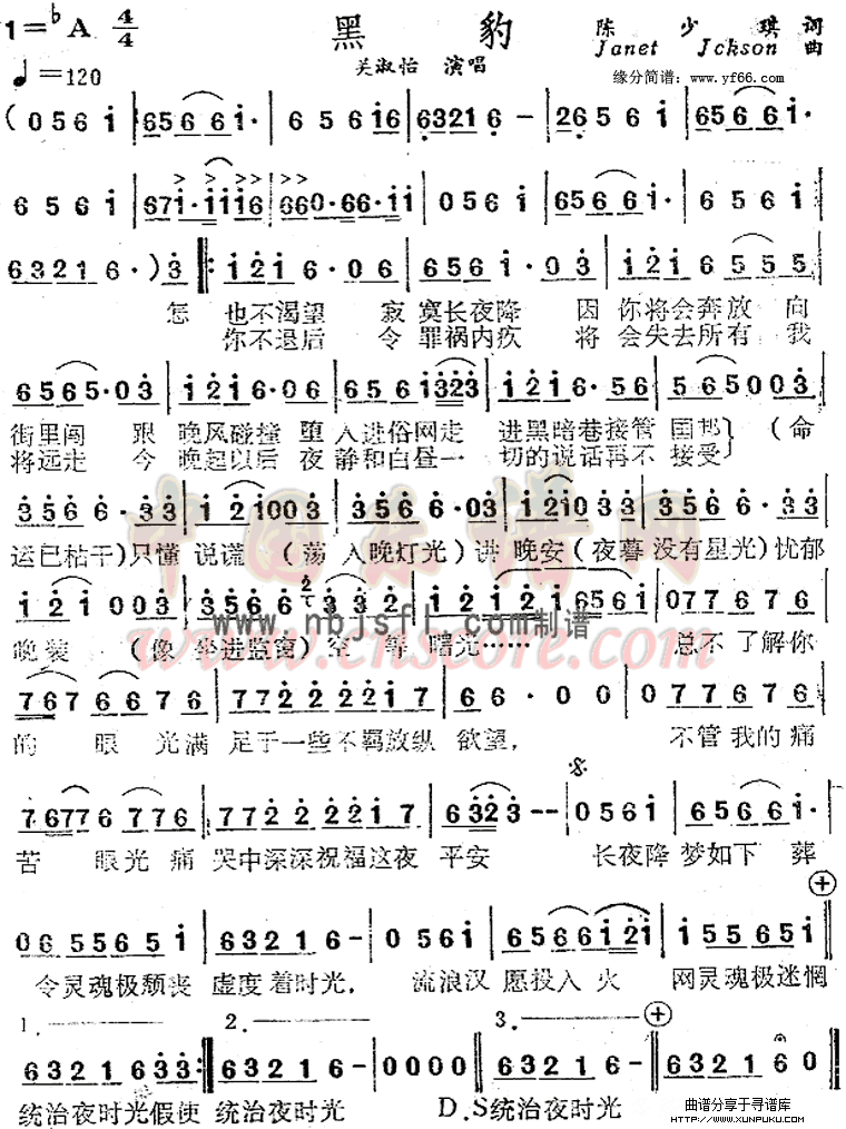 黑豹简谱